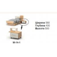 Тумба до ліжка	М-14-1