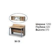 Нависна полиця	М-19