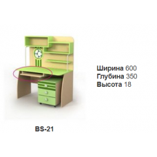 Висувна полиця для клавіатури	Bs-21