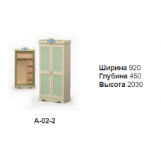 Дводверна шафа	An-02-2