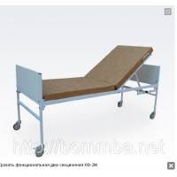 Кровать функциональная двух секционная КФ-2М