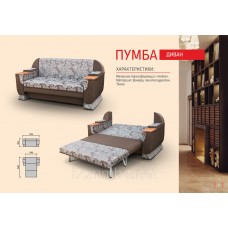 Диван "Пумба"