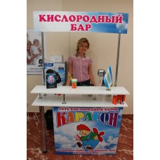 Мобильный кислородный бар (промо стойка)