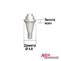 Абатмент мультиюнит прямой, d=4.8, h=4.0