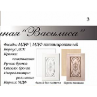 Гостиная Василиса
