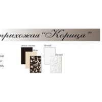 Прихожая Корица белая
