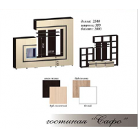 "САФО" система